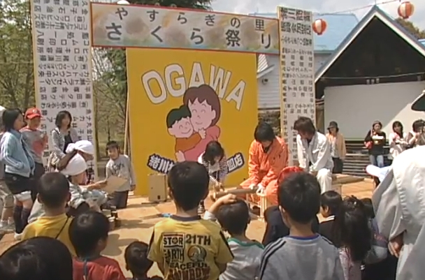 やすらぎの里さくら祭りに関するページ