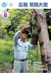 8月号表紙