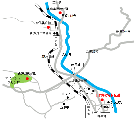 山方柔剣道場　：　地図