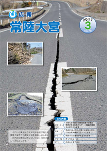 広報常陸大宮 －平成22年3月号－