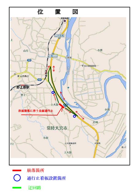 法面崩落に伴う市道6658号線全面通行止