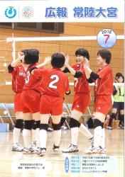 広報常陸大宮7月号表紙