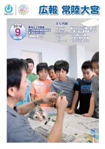 9月号表紙
