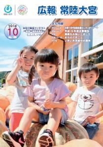 10月号表紙