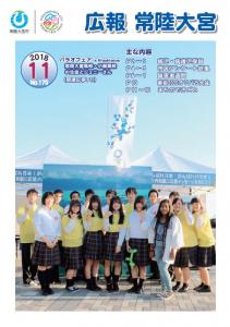 11月号表紙l