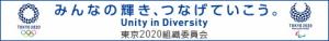 組織委員会ウェブバナー