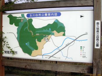 奥久慈県立公園を良くする会