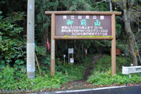 御前山ハイキングコース01 御前山ハイキングコース01