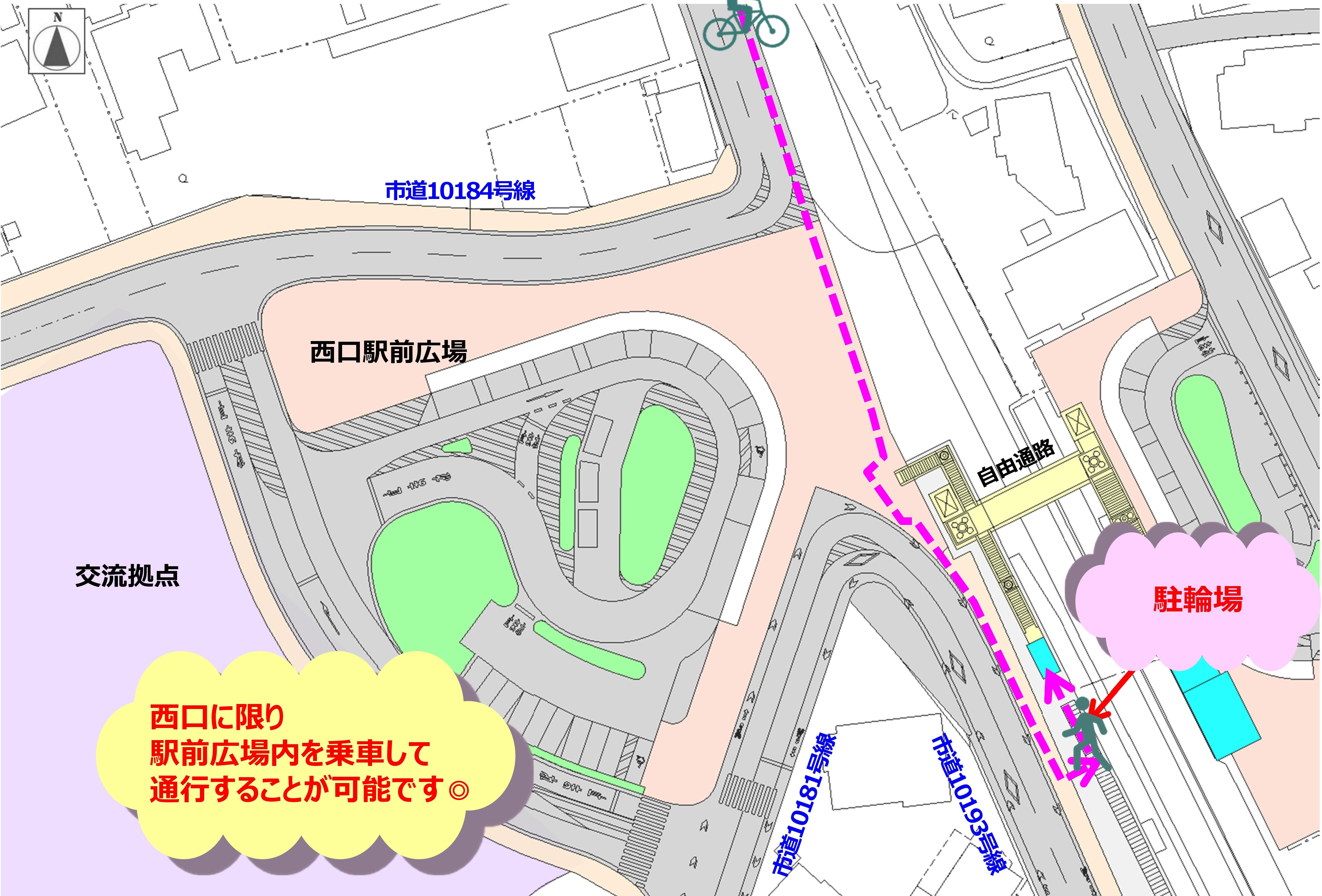西口広場 自転車での利用イメージ