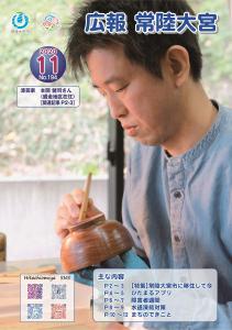 11月p1表紙