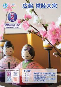 2月号表紙