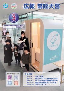 3月号表紙