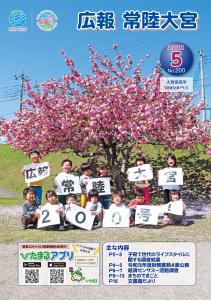 5月号表紙