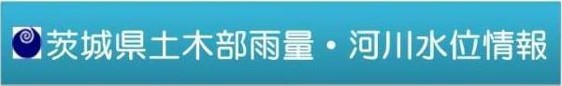 河川情報システム