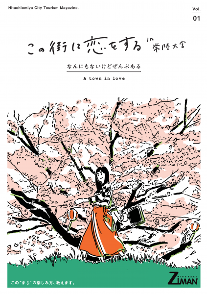 この街
