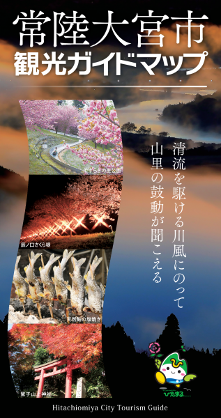 観光ガイド修正