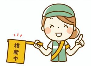 子供見守り