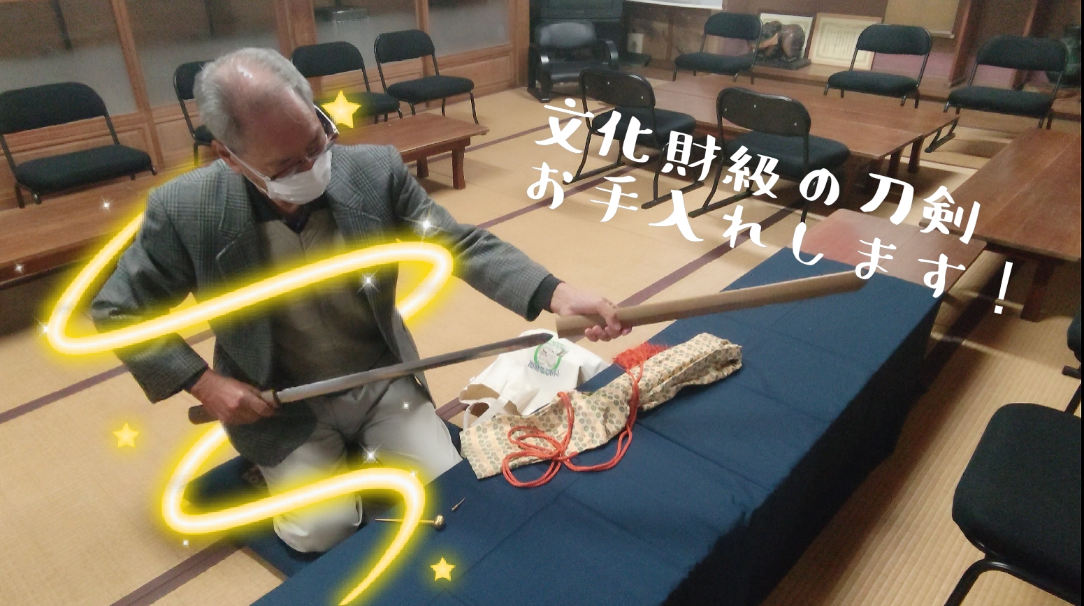 刀剣動画