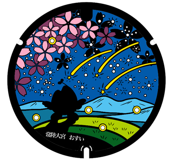 星降る里山デザインのマンホール