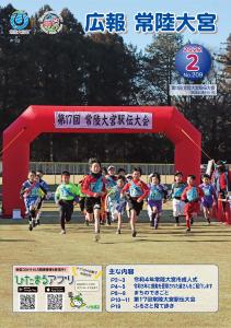2022 2月号表紙