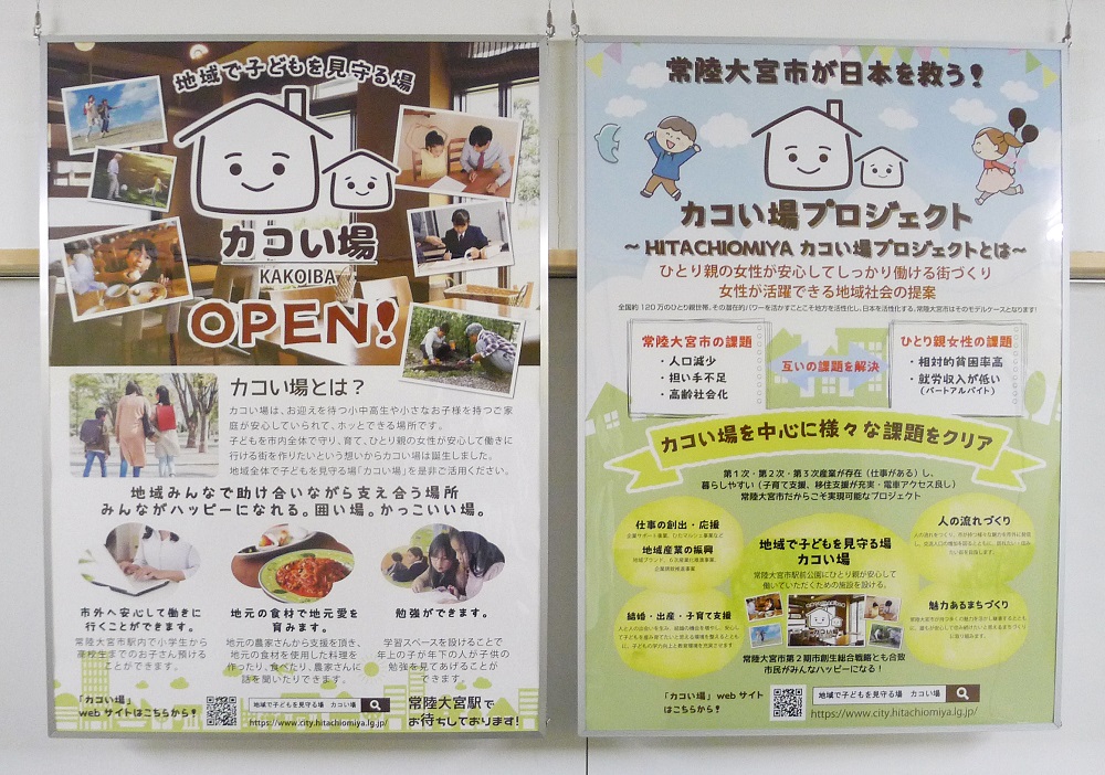 カコい場(1)