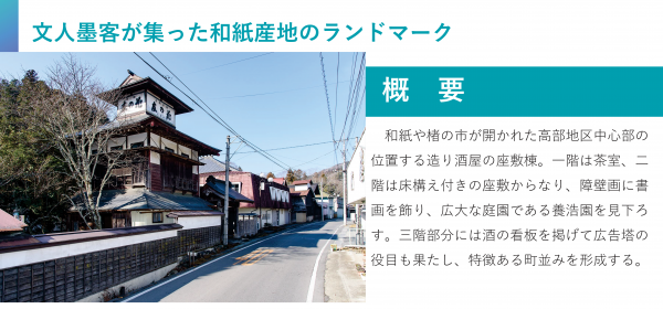 岡山亭