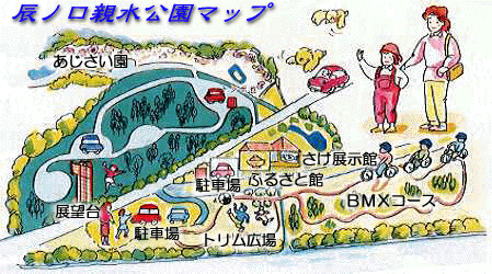 辰ノ口親水公園マップ