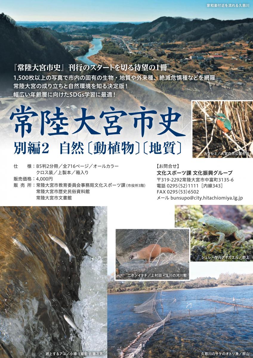 別編2 自然 チラシ表