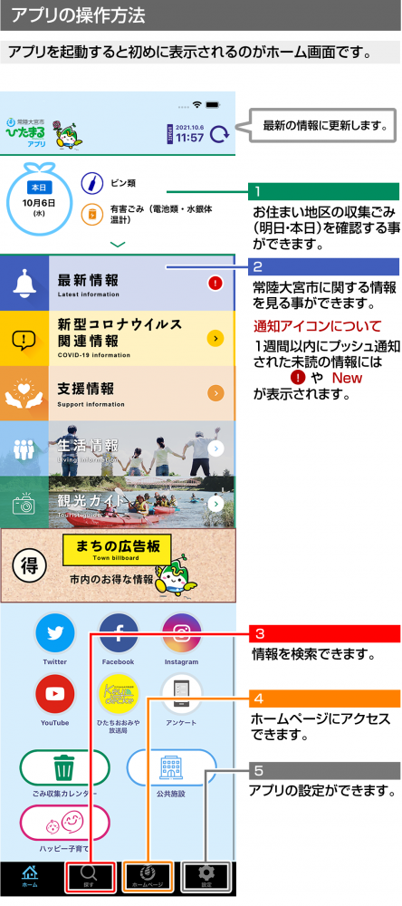 ホーム