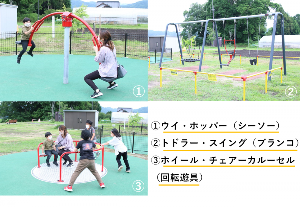 かわプラザ遊具