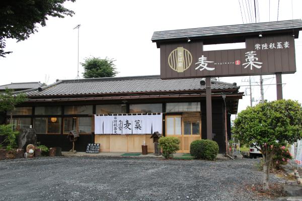 そば家 麦藁 外観