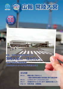 広報R4.10月号