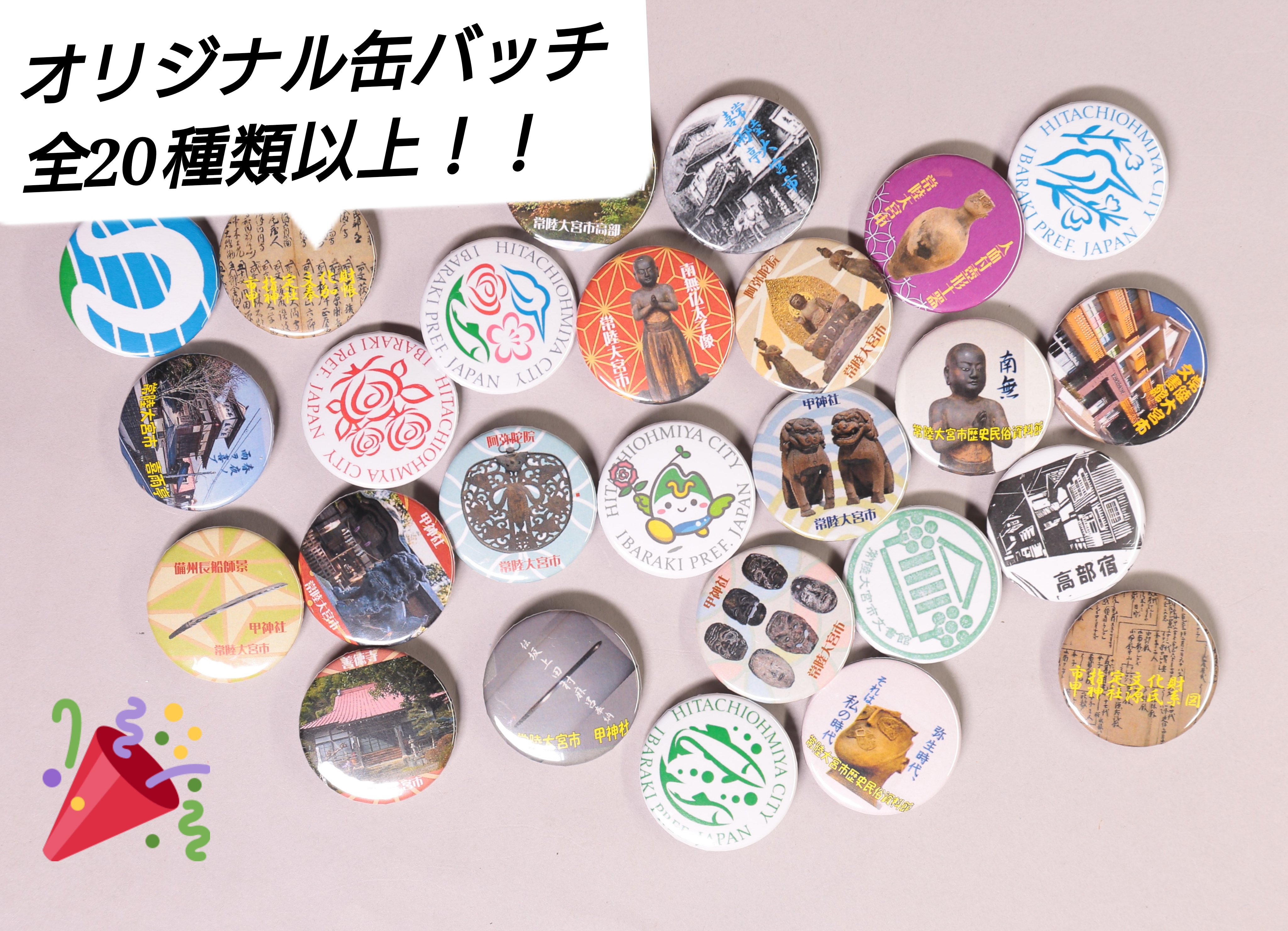 缶バッチ
