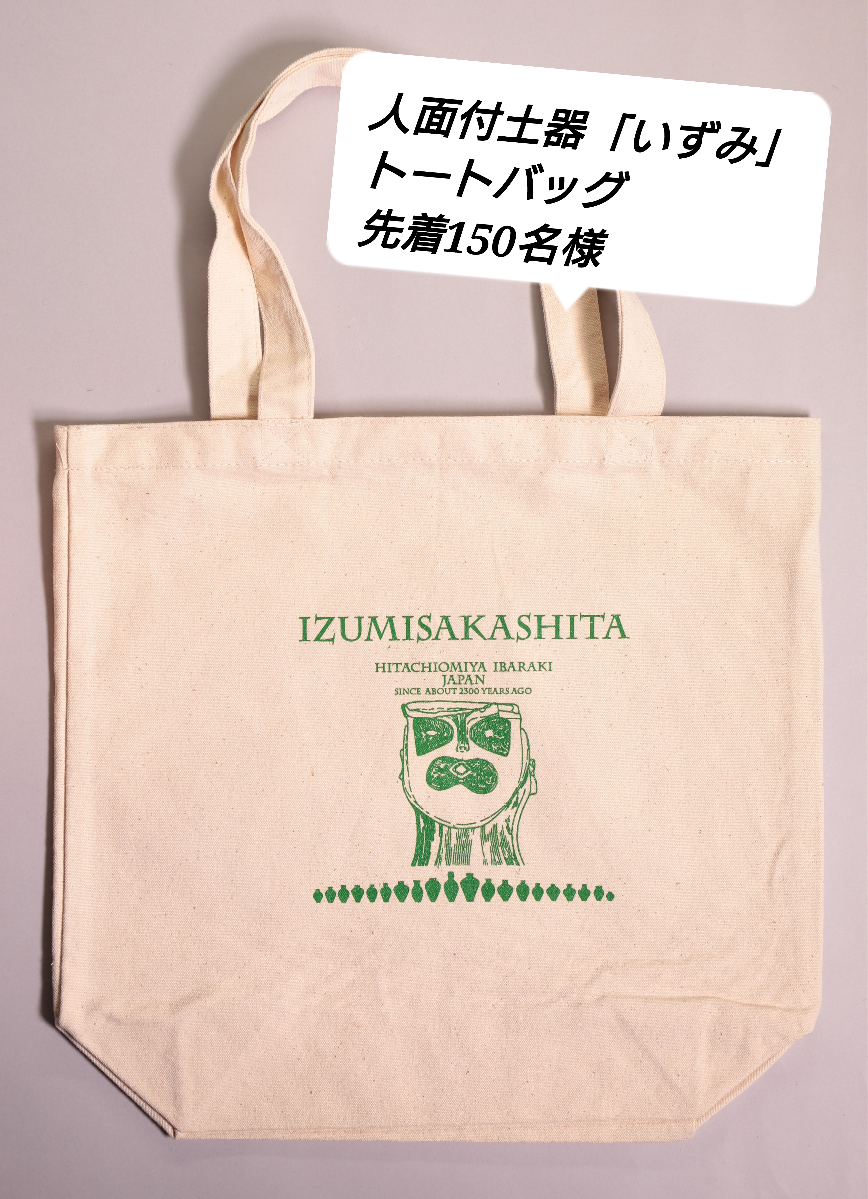 トートバッグ