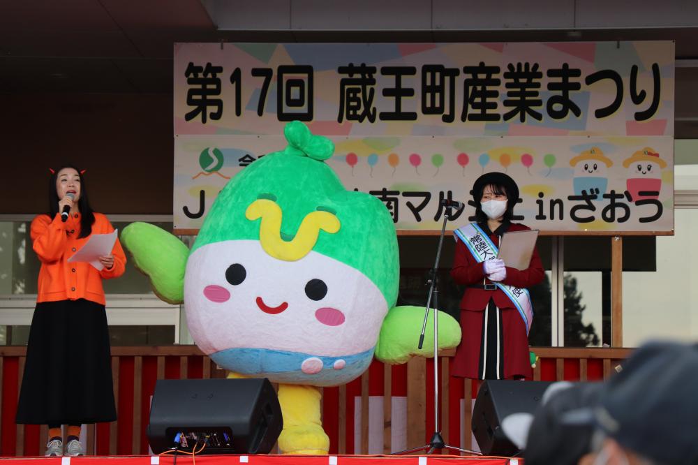 蔵王産業まつり1