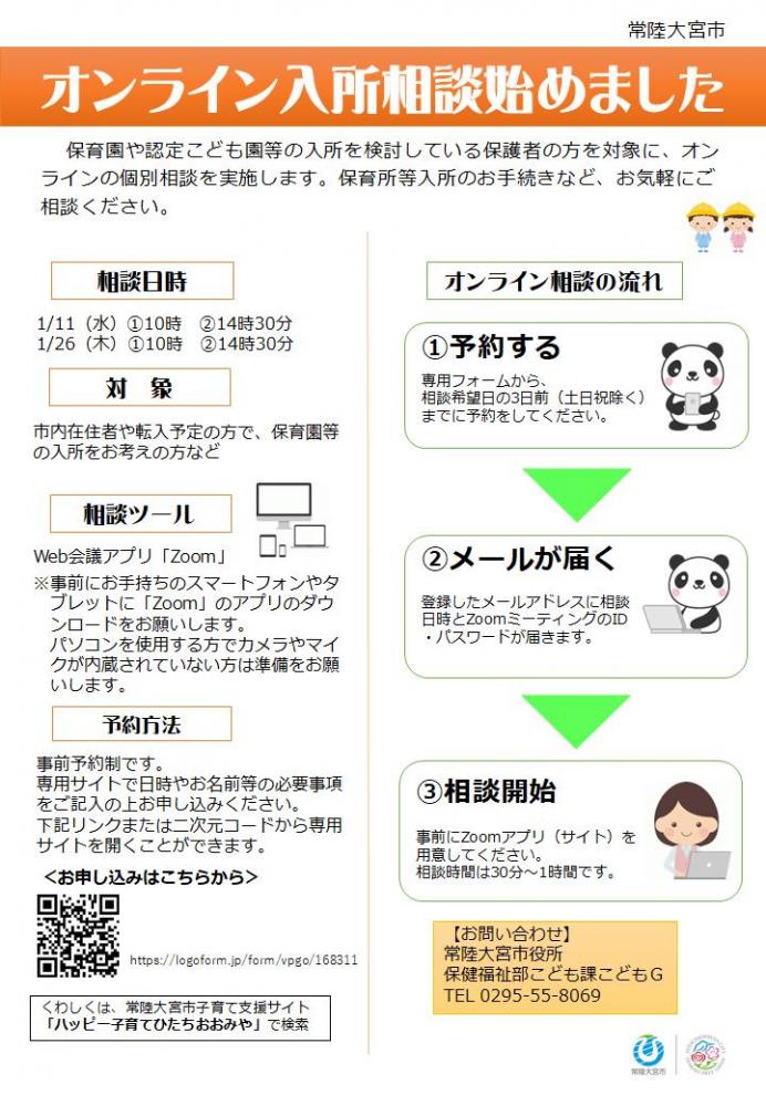 チラシ(r5.1)
