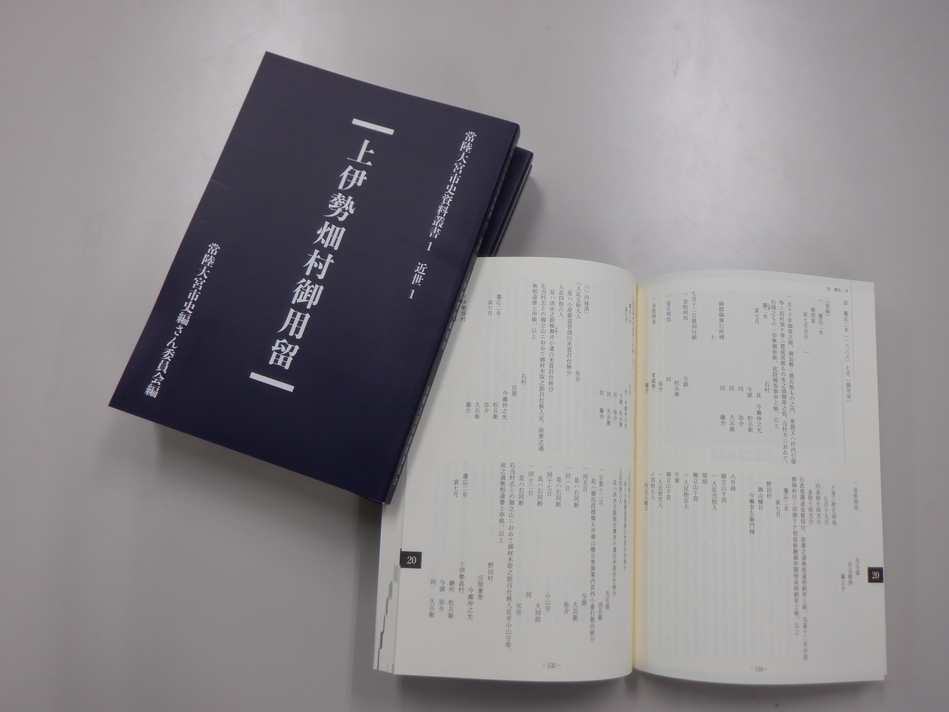 資料叢書1