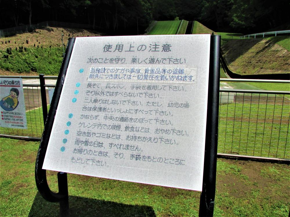 使用上の注意
