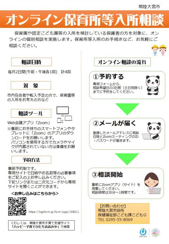 チラシ