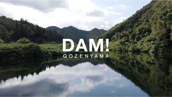 ダム御前山