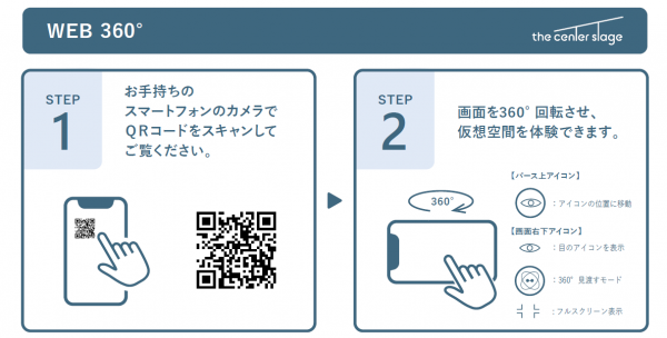 (修正)WEB360°説明資料
