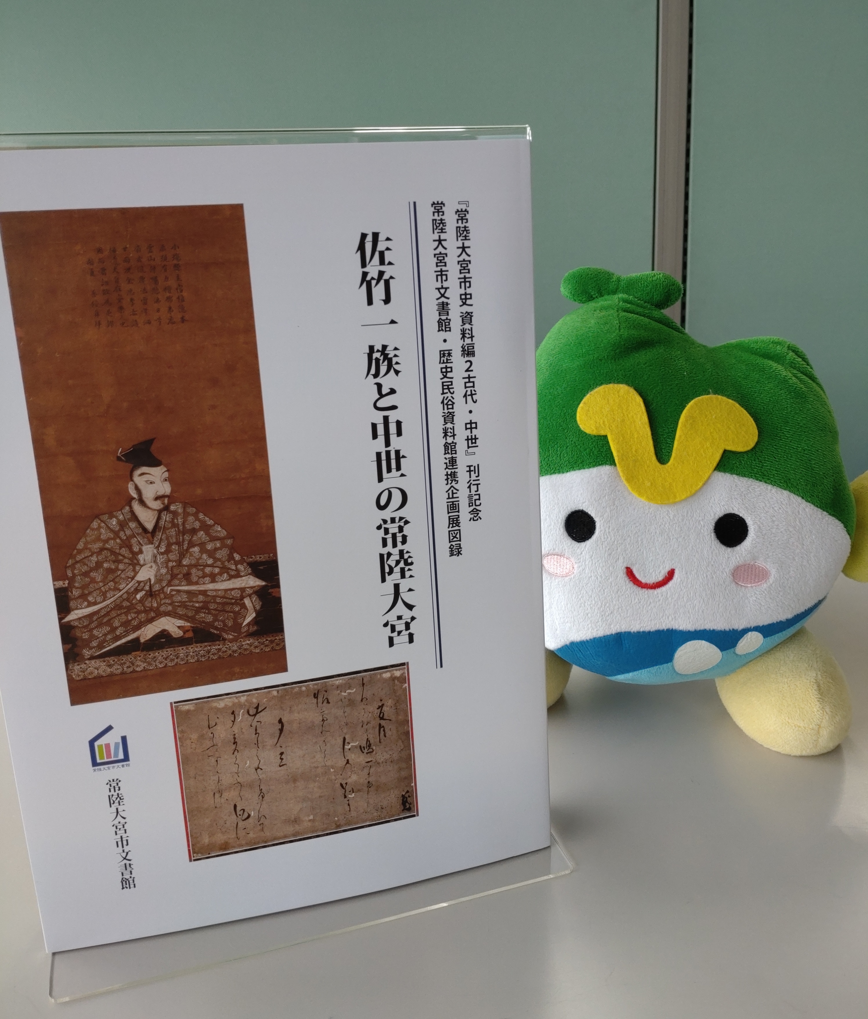 企画展図録