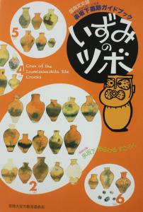 いずみのツボ表紙