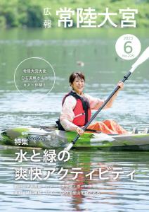 広報R5.6
