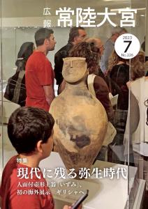 広報R5.7月号