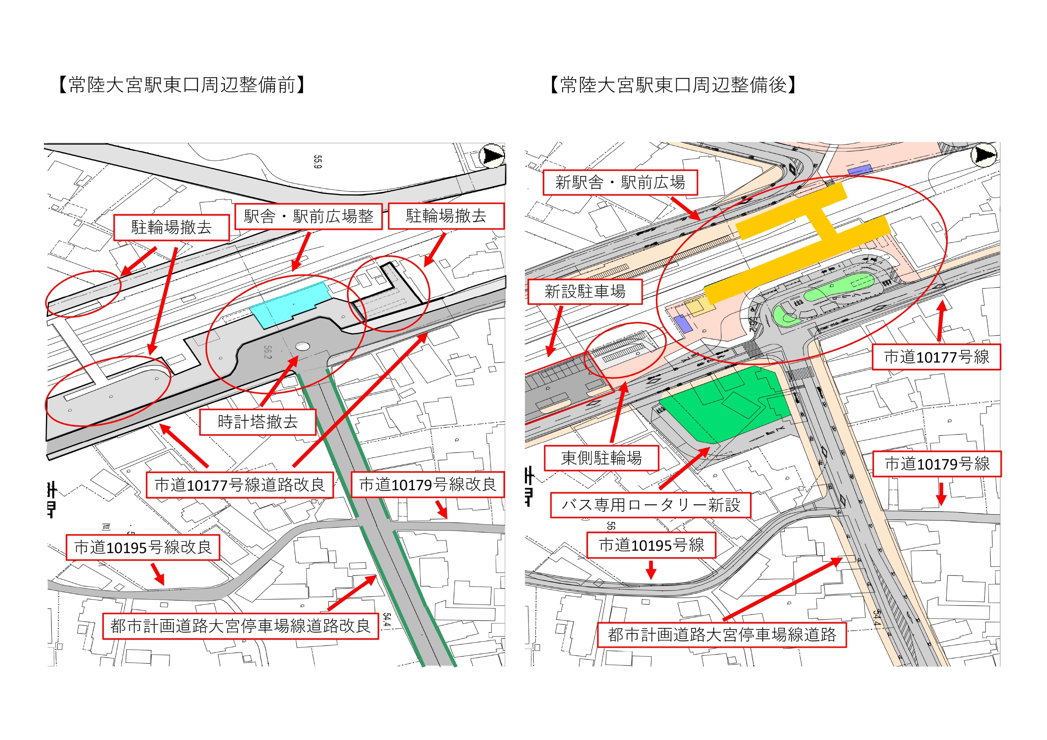 常陸大宮駅東口周辺整備前後