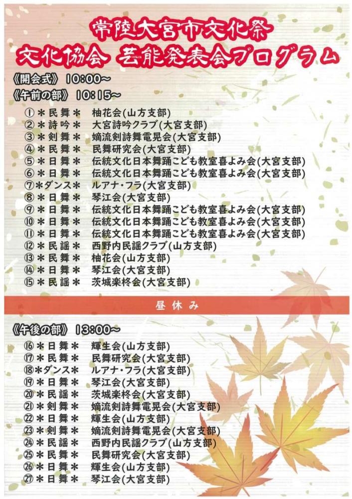 芸能発表会_2