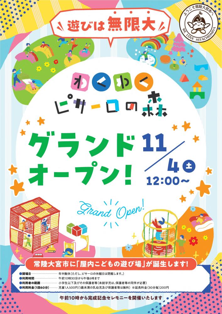 チラシ表面