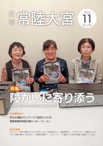 広報R5.11