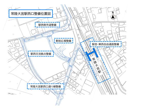常陸大宮駅西口整備平面図